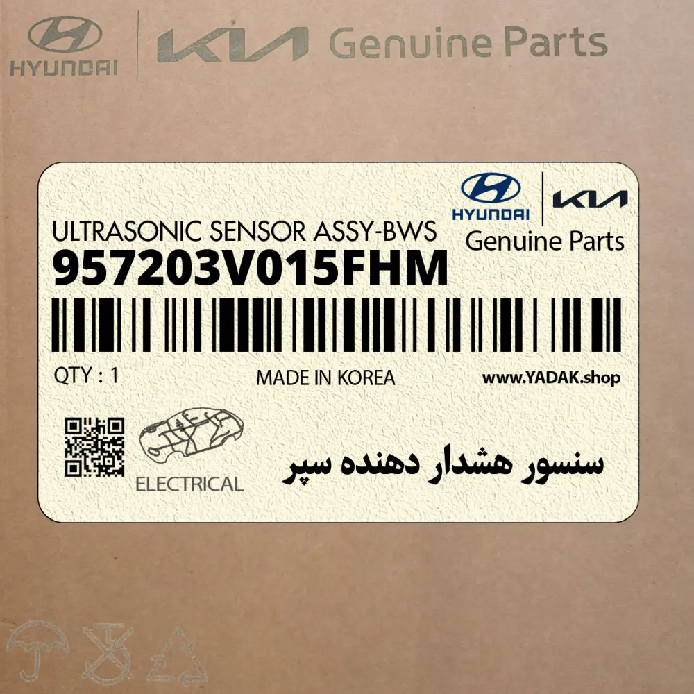 سنسور هشدار دهنده سپر (957203V015FHM) هیوندای