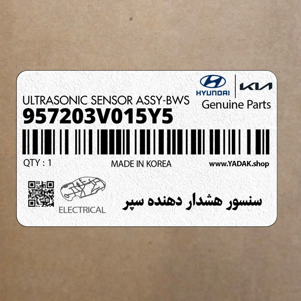 سنسور هشدار دهنده سپر (957203V015Y5) هیوندای