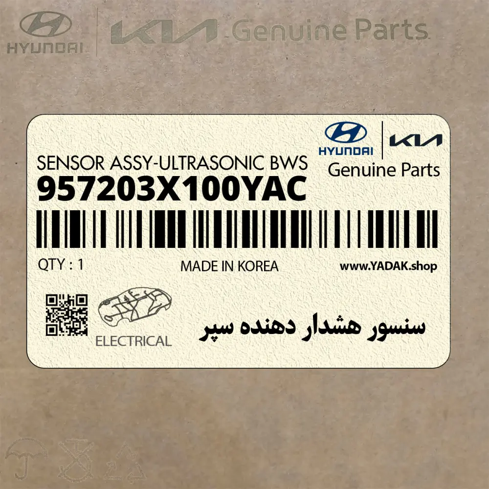 سنسور هشدار دهنده سپر (957203X100YAC) هیوندای