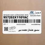 سنسور هشدار دهنده سپر (957203X110YAC) هیوندای