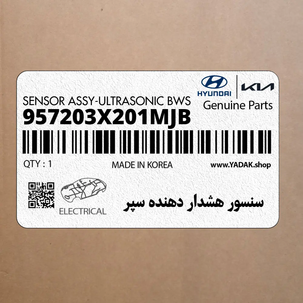 سنسور هشدار دهنده سپر (957203X201MJB) هیوندای