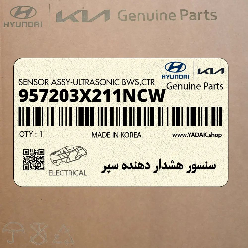سنسور هشدار دهنده سپر (957203X211NCW) هیوندای