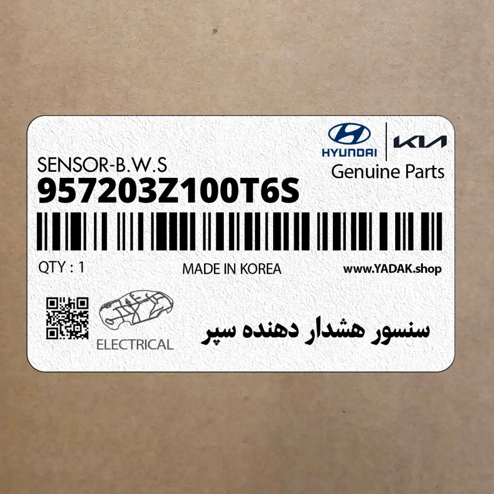 سنسور هشدار دهنده سپر (957203Z100T6S) هیوندای
