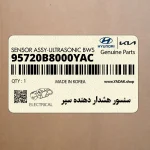 سنسور هشدار دهنده سپر (95720B8000YAC) هیوندای