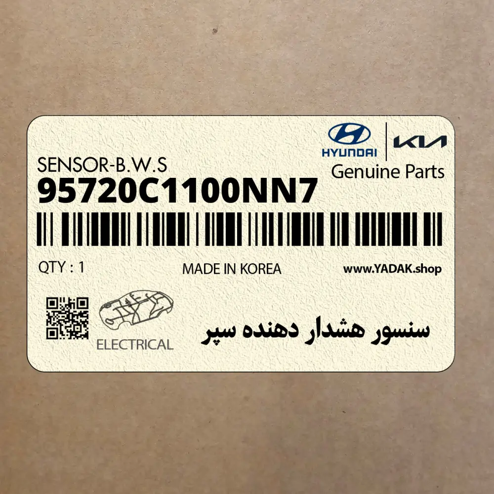 سنسور هشدار دهنده سپر (95720C1100NN7) هیوندای