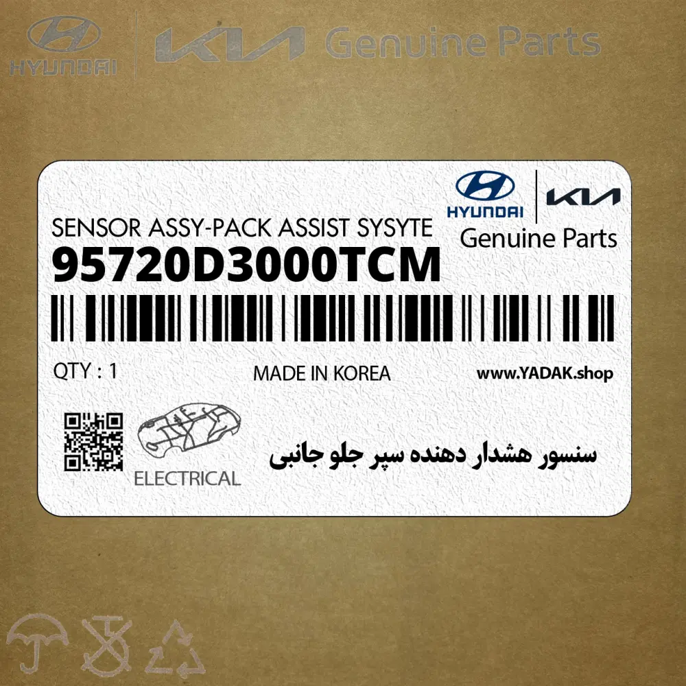 سنسور هشدار دهنده سپر جلو جانبي (95720D3000TCM) هیوندای سنسور هشدار دهنده سپر جلو جانبي (95720D3000TCM) هیوندای