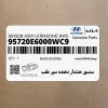 سنسور هشدار دهنده سپر عقب (95720E6000WC9) هیوندای سنسور هشدار دهنده سپر عقب (95720E6000WC9) هیوندای