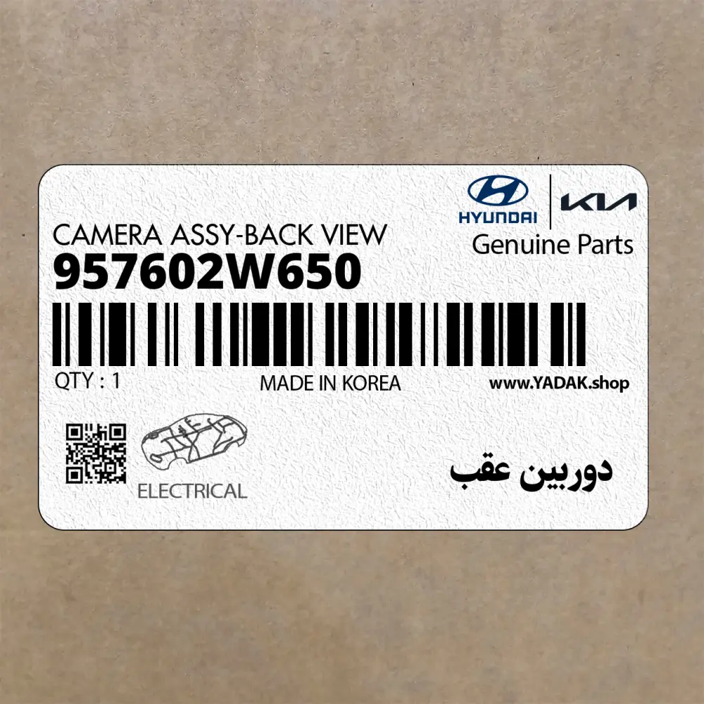دوربين عقب (957602W650) هیوندای دوربين عقب (957602W650) هیوندای