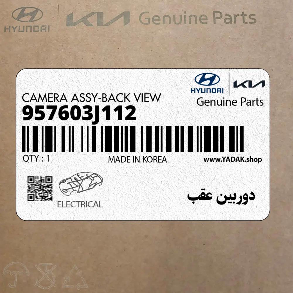 دوربين عقب (957603J112) هیوندای
