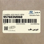 دوربين عقب (957603M060) هیوندای