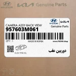 دوربين عقب (957603M061) هیوندای
