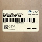 دوربين عقب (957603N100) هیوندای