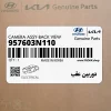 دوربين عقب (957603N110) هیوندای