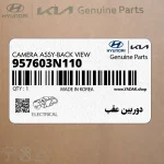 دوربين عقب (957603N110) هیوندای