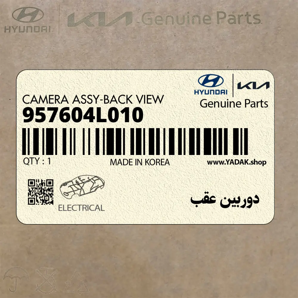 دوربين عقب (957604L010) هیوندای دوربين عقب (957604L010) هیوندای