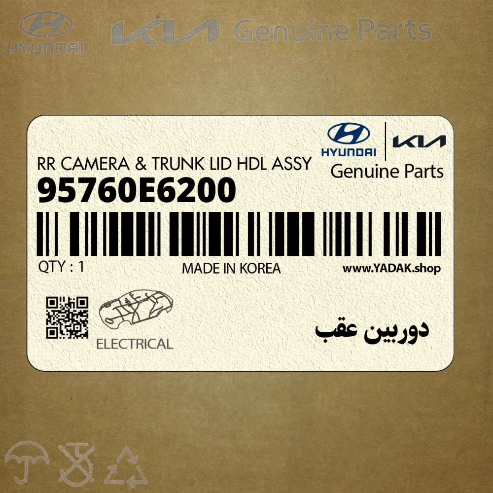 دوربين عقب (95760E6200) هیوندای