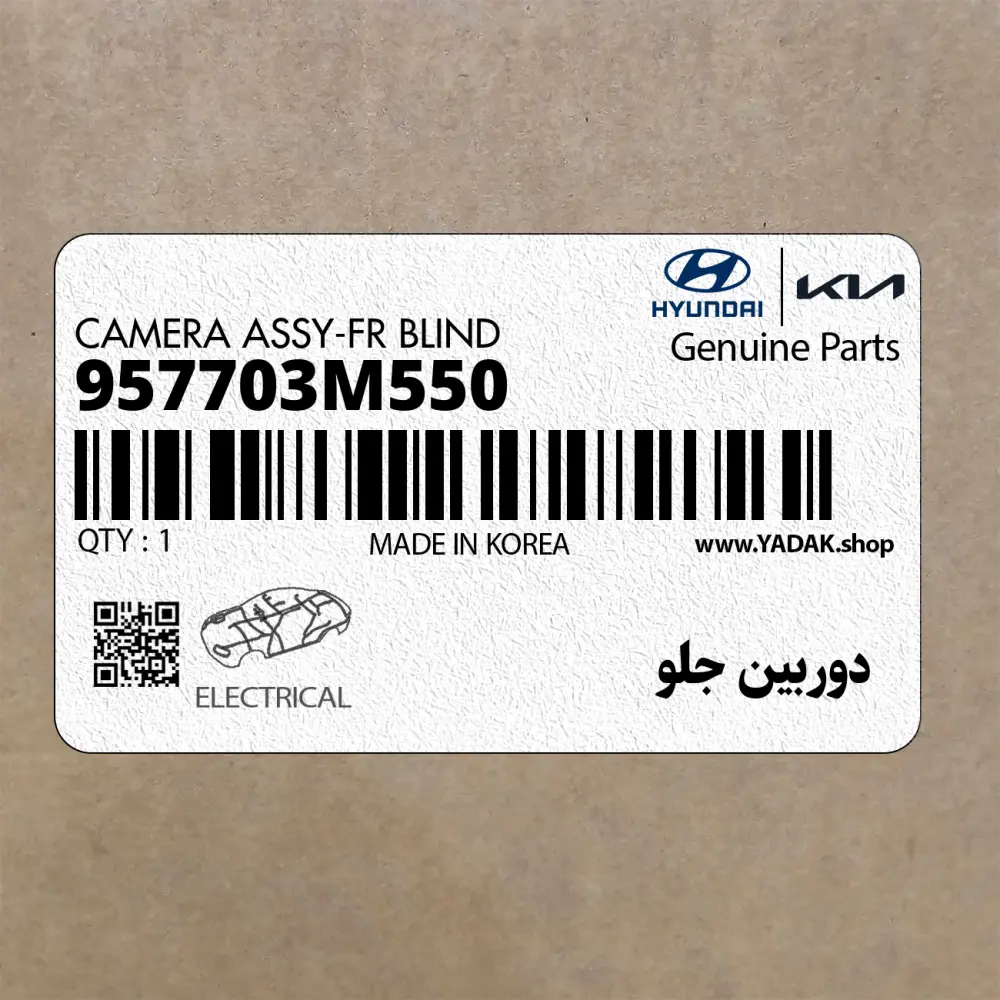 دوربين جلو (957703M550) هیوندای