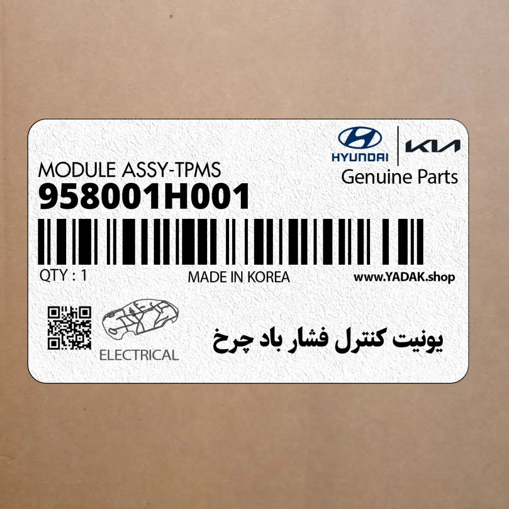 يونيت كنترل فشار باد چرخ (958001H001) هیوندای