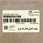 يونيت كنترل فشار باد چرخ (958003V100) هیوندای
