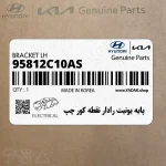 پايه يونيت رادار نقطه كور چپ (95812C10AS) هیوندای