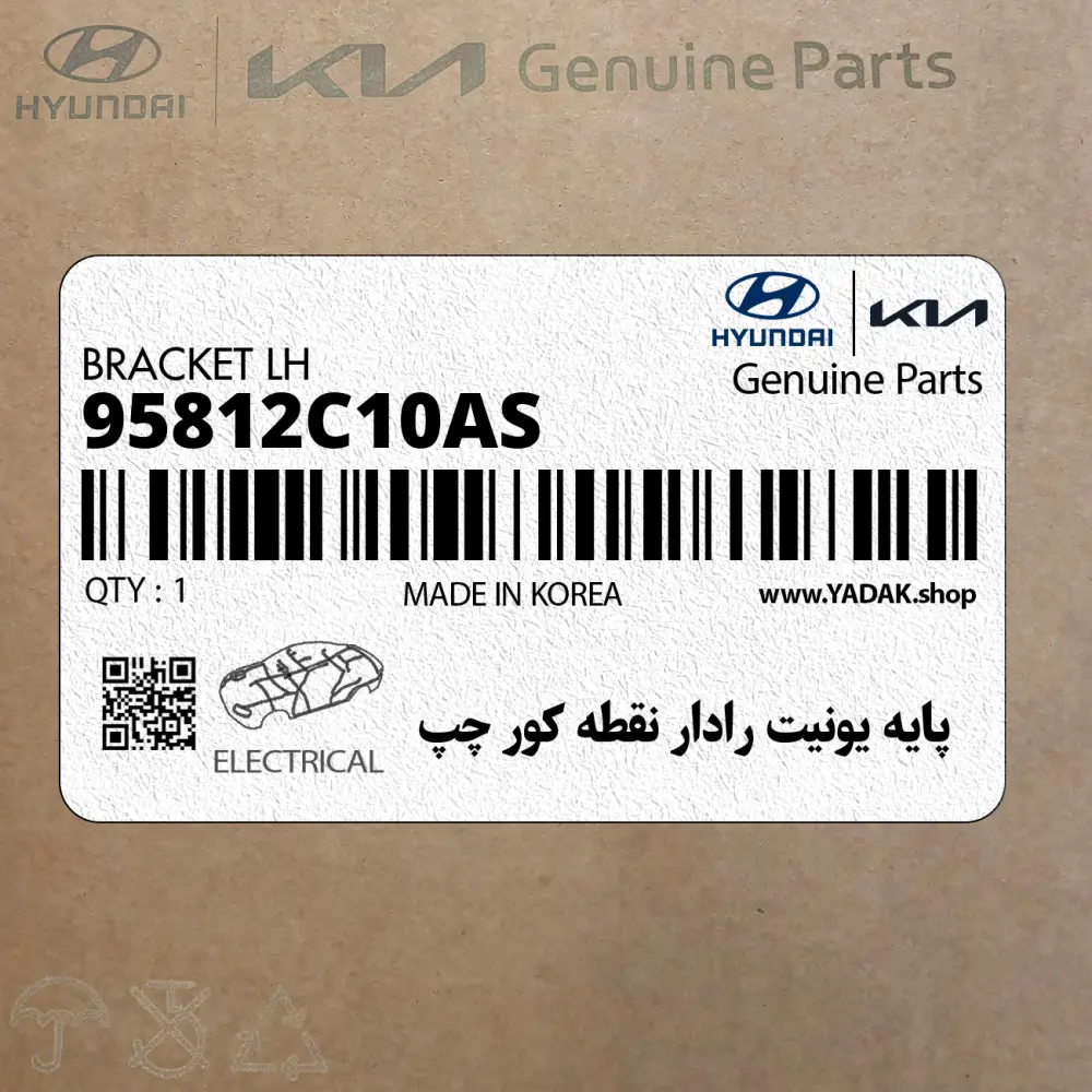 پايه يونيت رادار نقطه كور چپ (95812C10AS) هیوندای