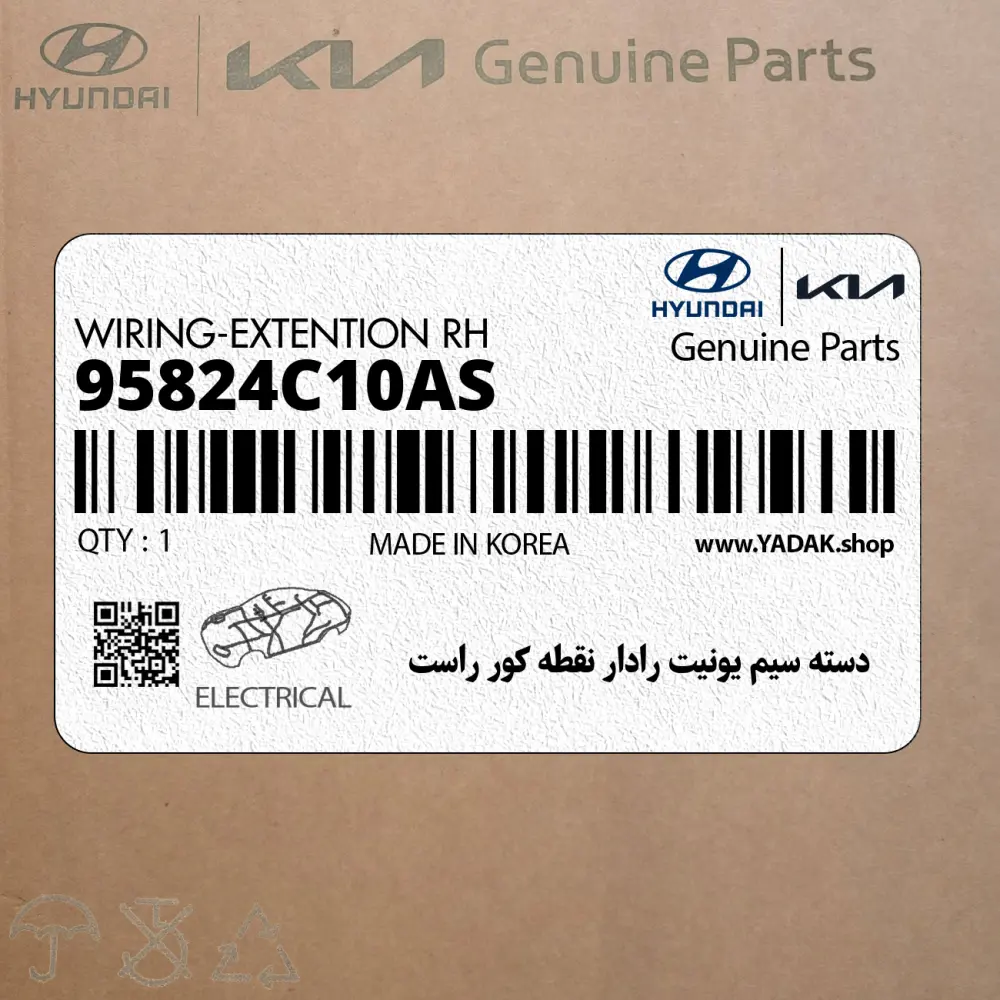 دسته سيم يونيت رادار نقطه كور راست (95824C10AS) هیوندای