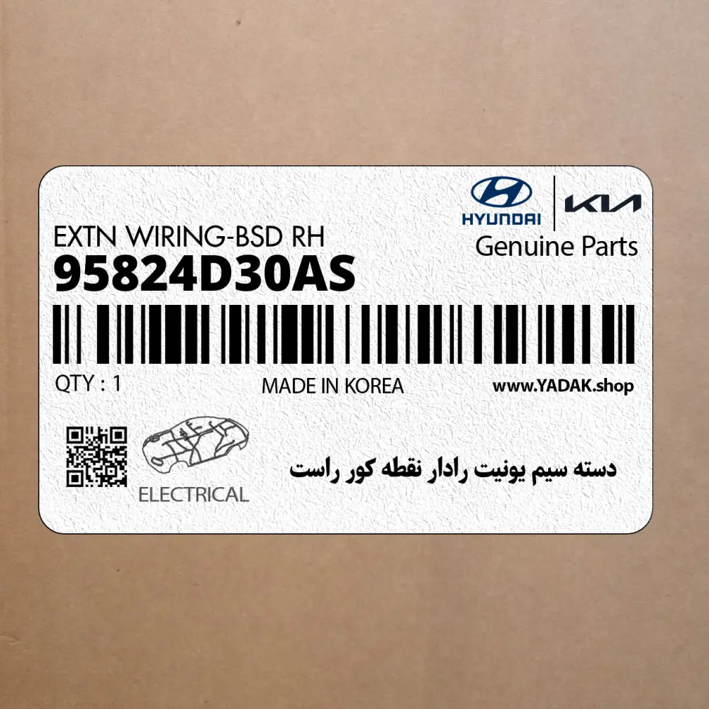 دسته سيم يونيت رادار نقطه كور راست (95824D30AS) هیوندای