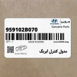 مدول كنترل ايربگ (959102B070) هیوندای