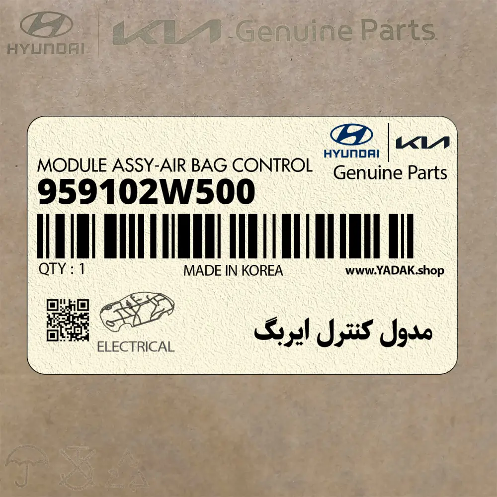 مدول كنترل ايربگ (959102W500) هیوندای