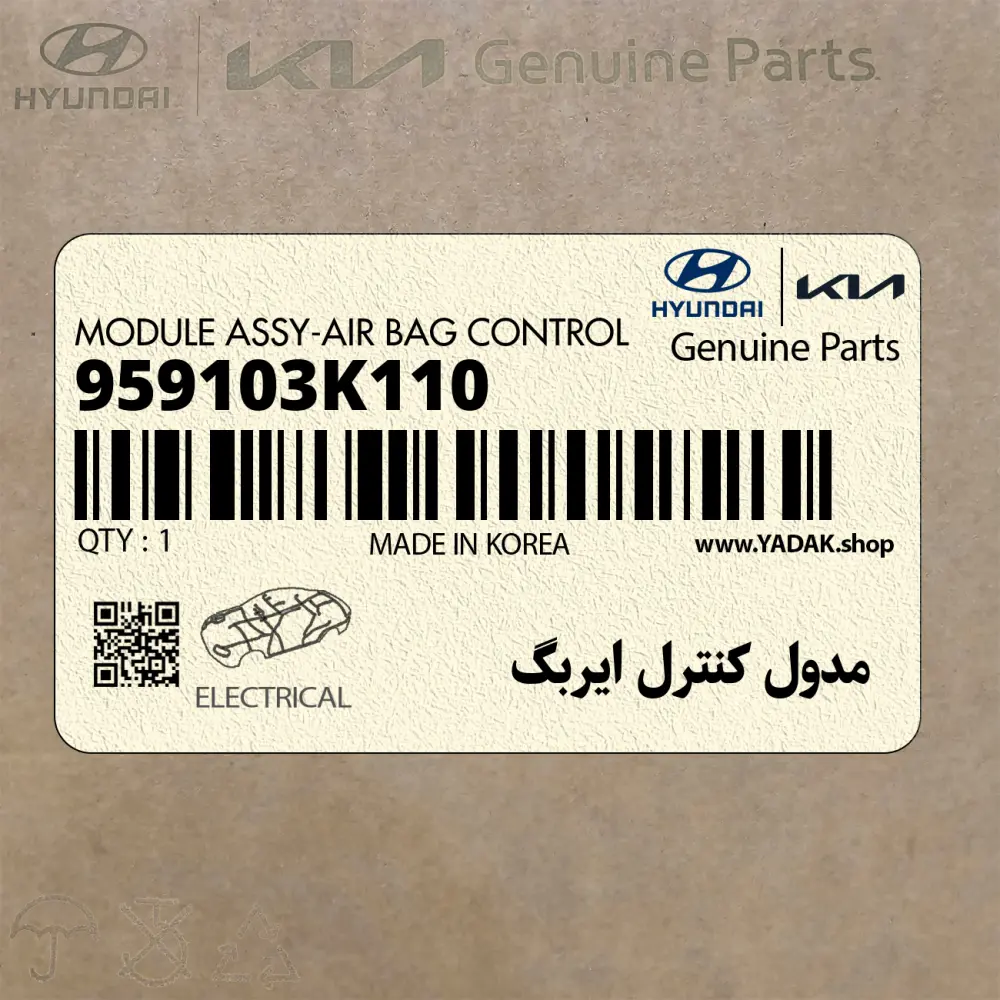 مدول كنترل ايربگ (959103K110) هیوندای
