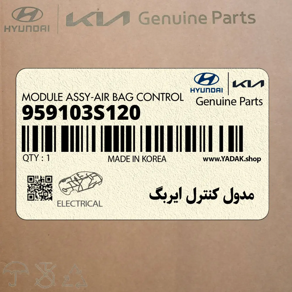 مدول كنترل ايربگ (959103S120) هیوندای