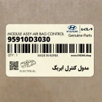مدول كنترل ايربگ (95910D3030) هیوندای