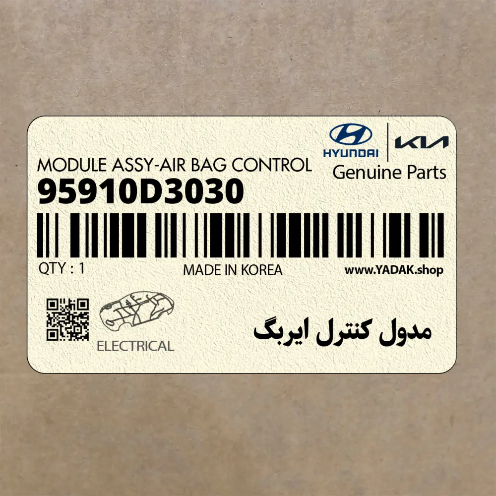 مدول كنترل ايربگ (95910D3030) هیوندای