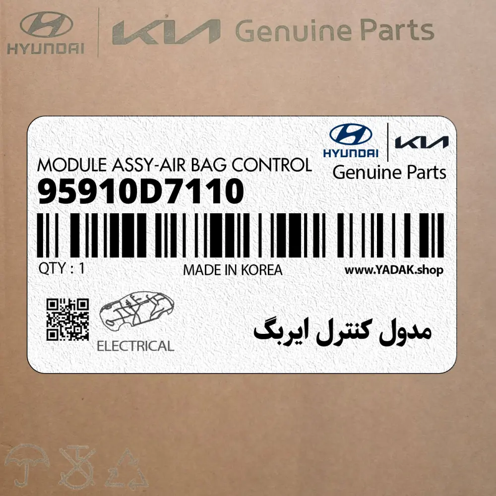 مدول كنترل ايربگ (95910D7110) هیوندای