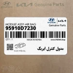 مدول كنترل ايربگ (95910D7230) هیوندای
