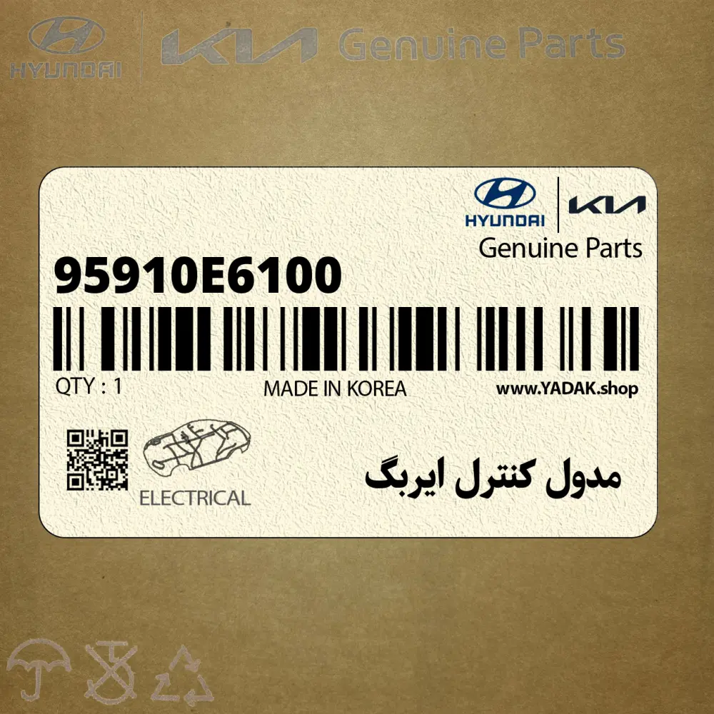 مدول كنترل ايربگ (95910E6100) هیوندای