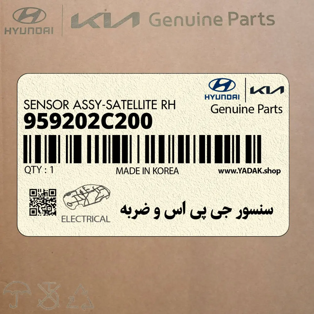 سنسور جي پي اس و ضربه (959202C200) هیوندای