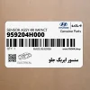 سنسور ايربگ جلو (959204H000) هیوندای