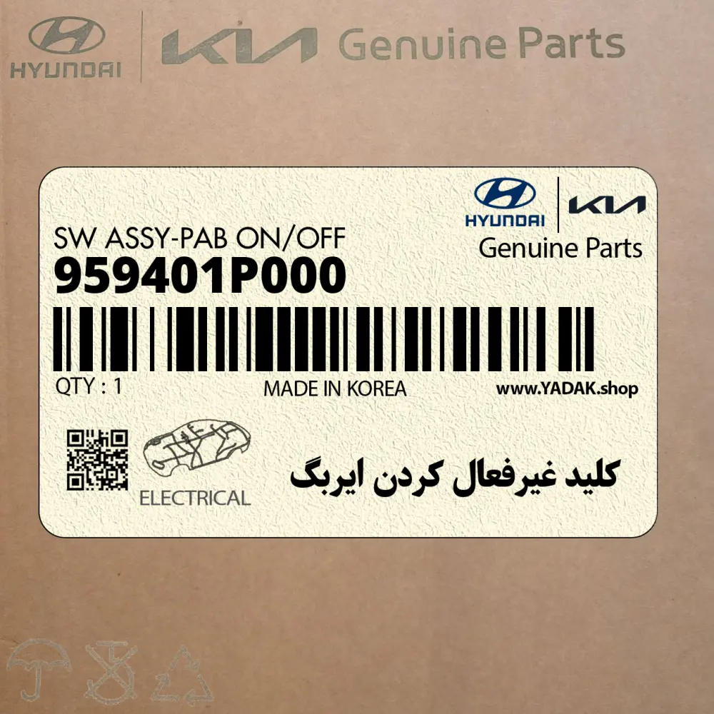 كليد غيرفعال كردن ايربگ (959401P000) هیوندای كليد غيرفعال كردن ايربگ (959401P000) هیوندای
