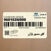 كاور سنسور باران (960103M000) هیوندای