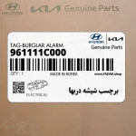 برچسب شيشه دربها (961111C000) هیوندای