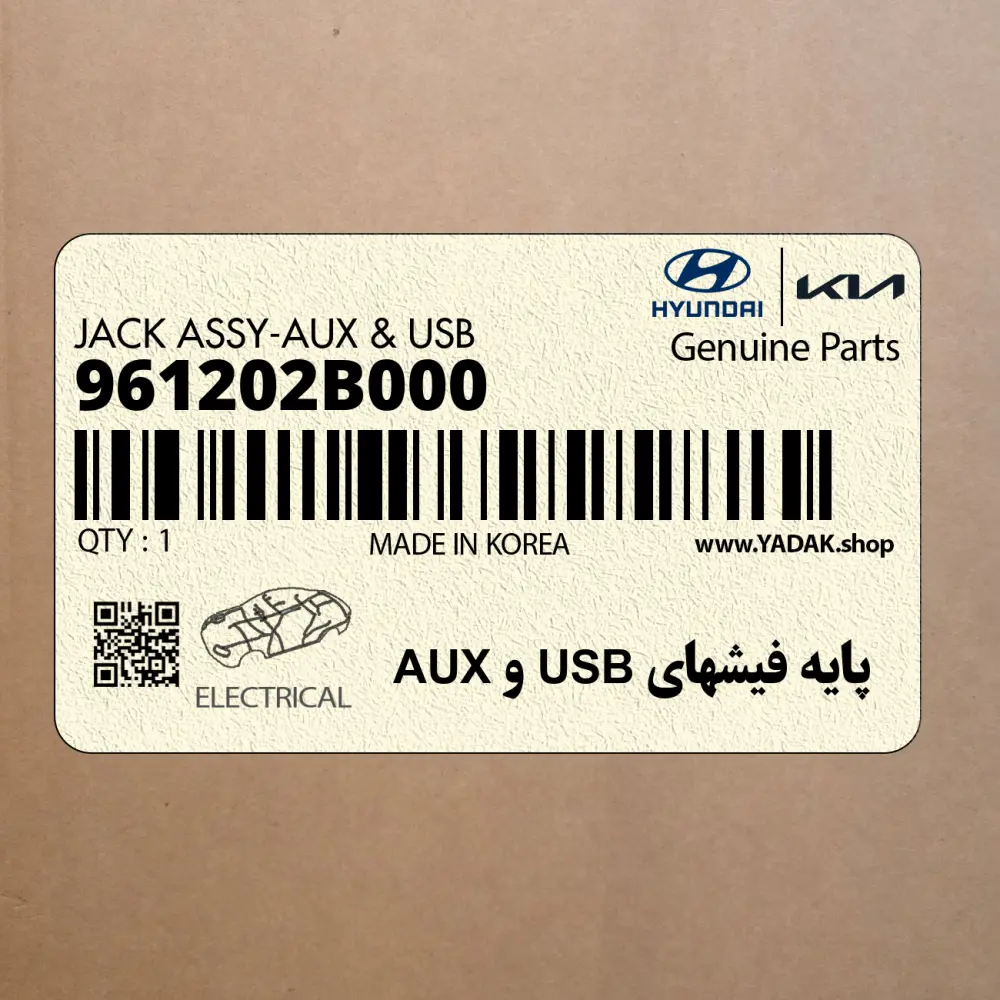 پايه فيشهاي USB و AUX (961202B000) هیوندای