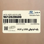 پايه فيشهاي USB و AUX (961202B600) هیوندای