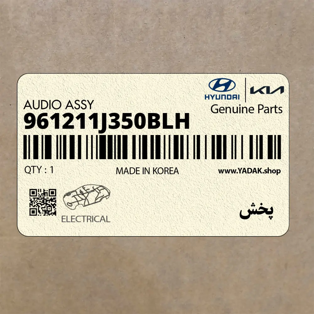 پخش (961211J350BLH) هیوندای