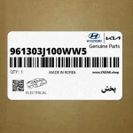 پخش (961303J100WW5) هیوندای