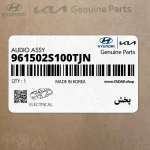 پخش (961502S100TJN) هیوندای
