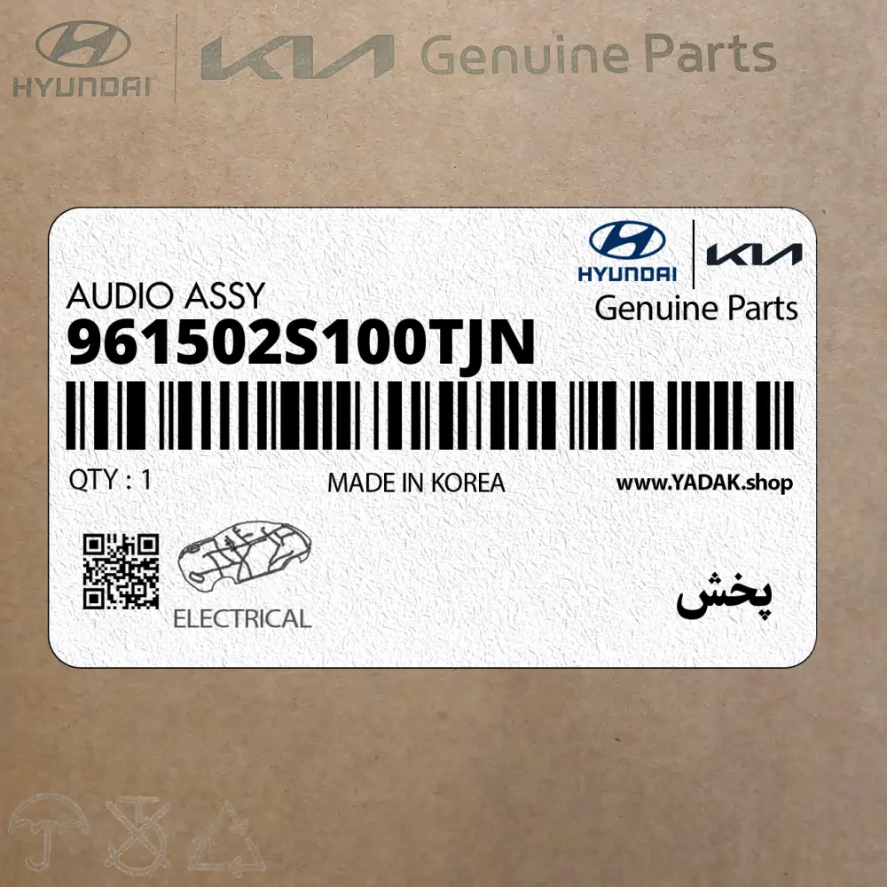 پخش (961502S100TJN) هیوندای