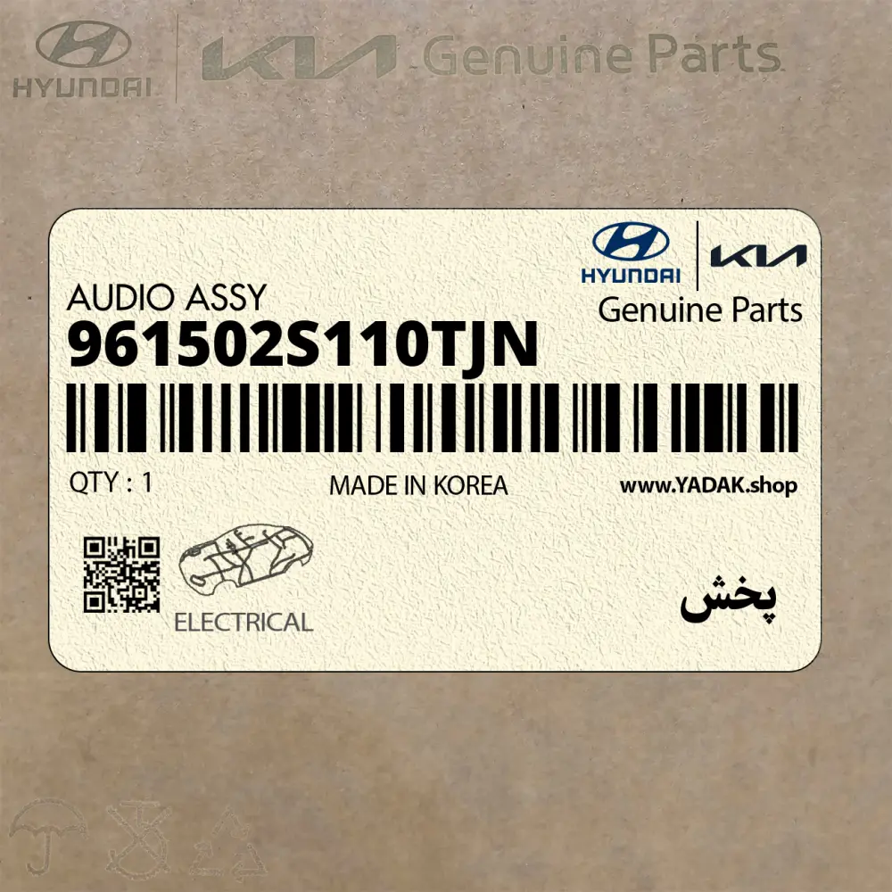 پخش (961502S110TJN) هیوندای