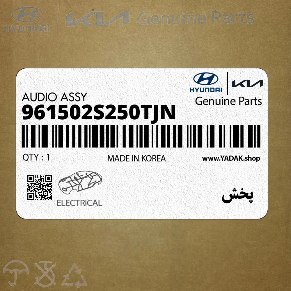 پخش (961502S250TJN) هیوندای