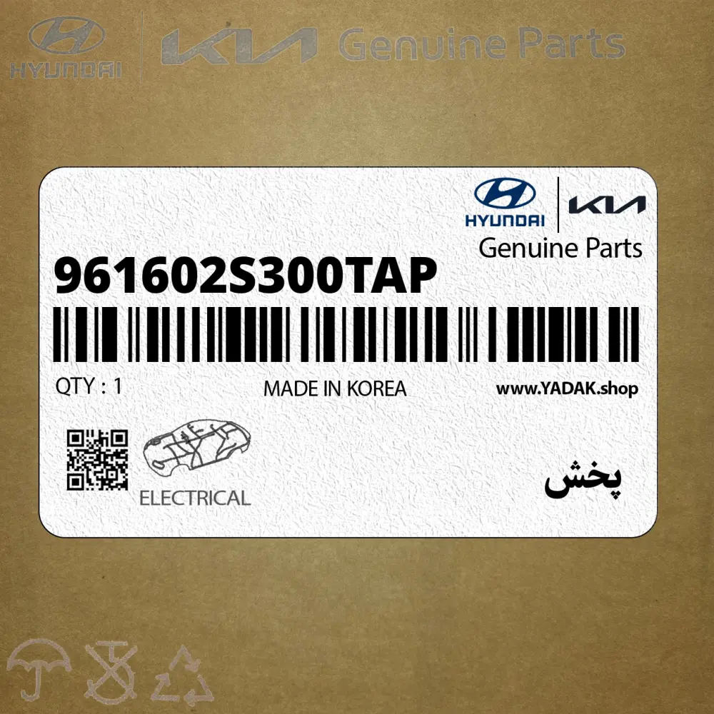 پخش (961602S300TAP) هیوندای
